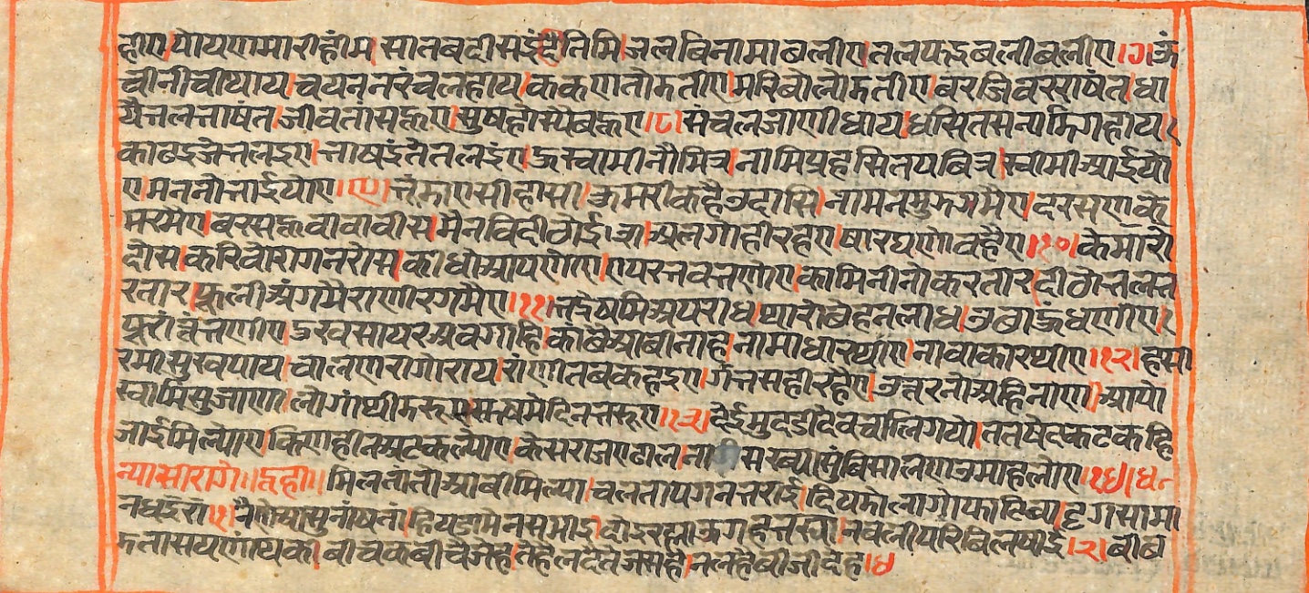 Rāmayaśorasāyana, page 30