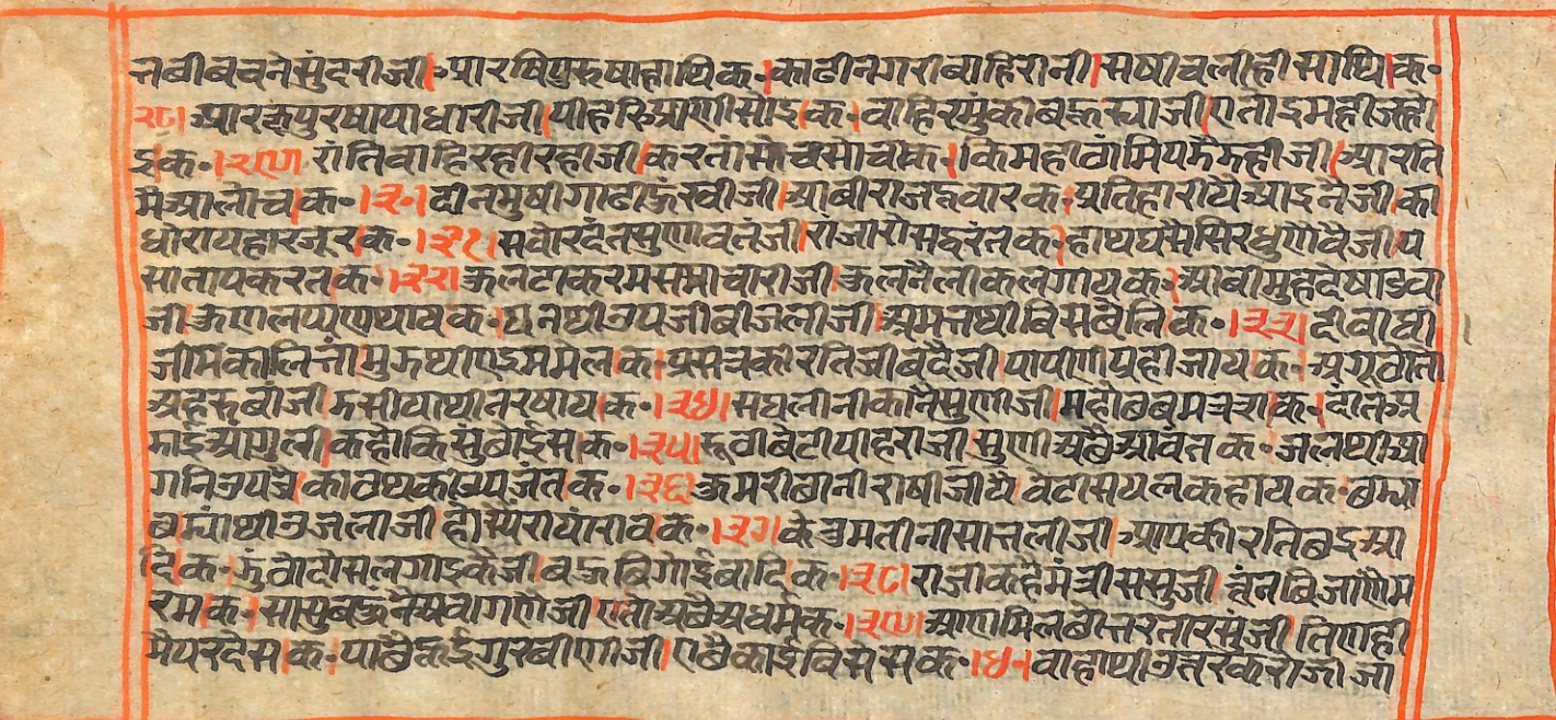 Rāmayaśorasāyana, page 32