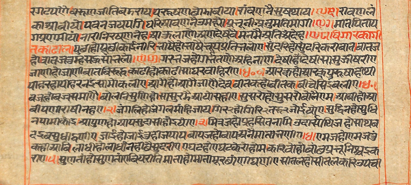 Rāmayaśorasāyana, page 38