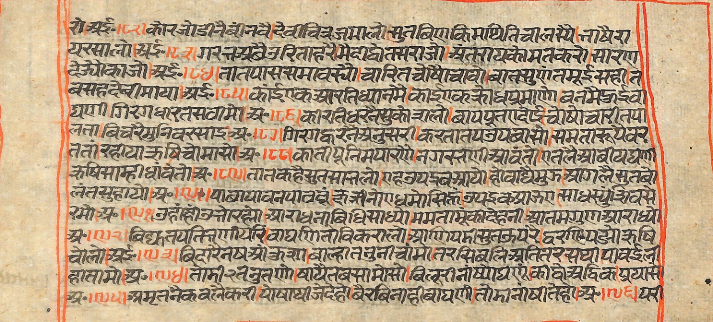 Rāmayaśorasāyana, page 46