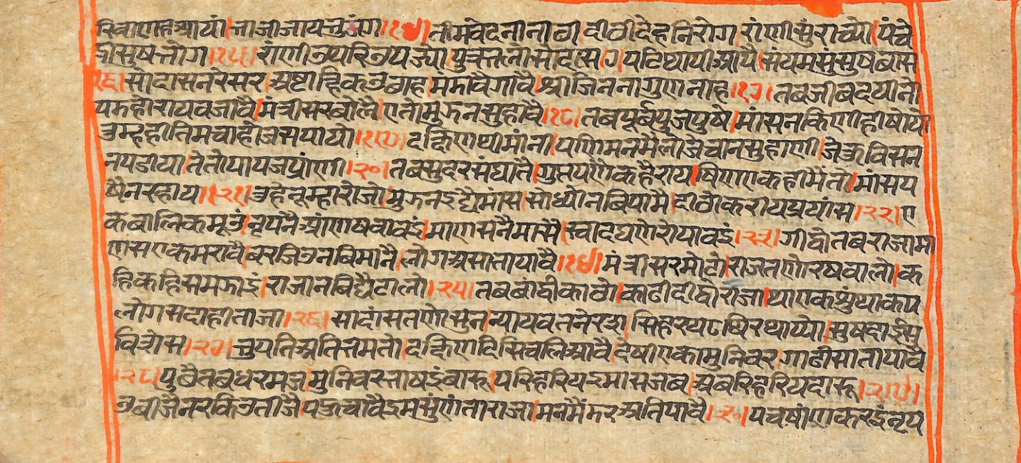Rāmayaśorasāyana, page 48