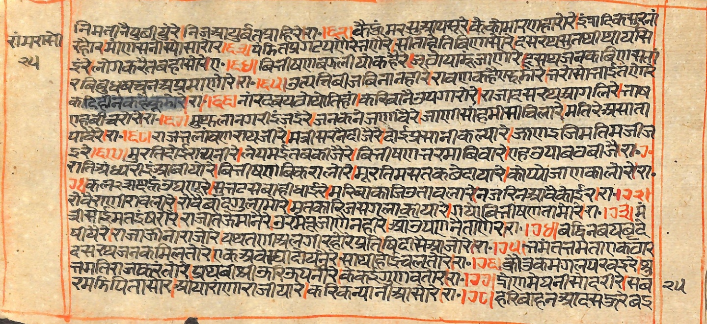 Rāmayaśorasāyana, page 51