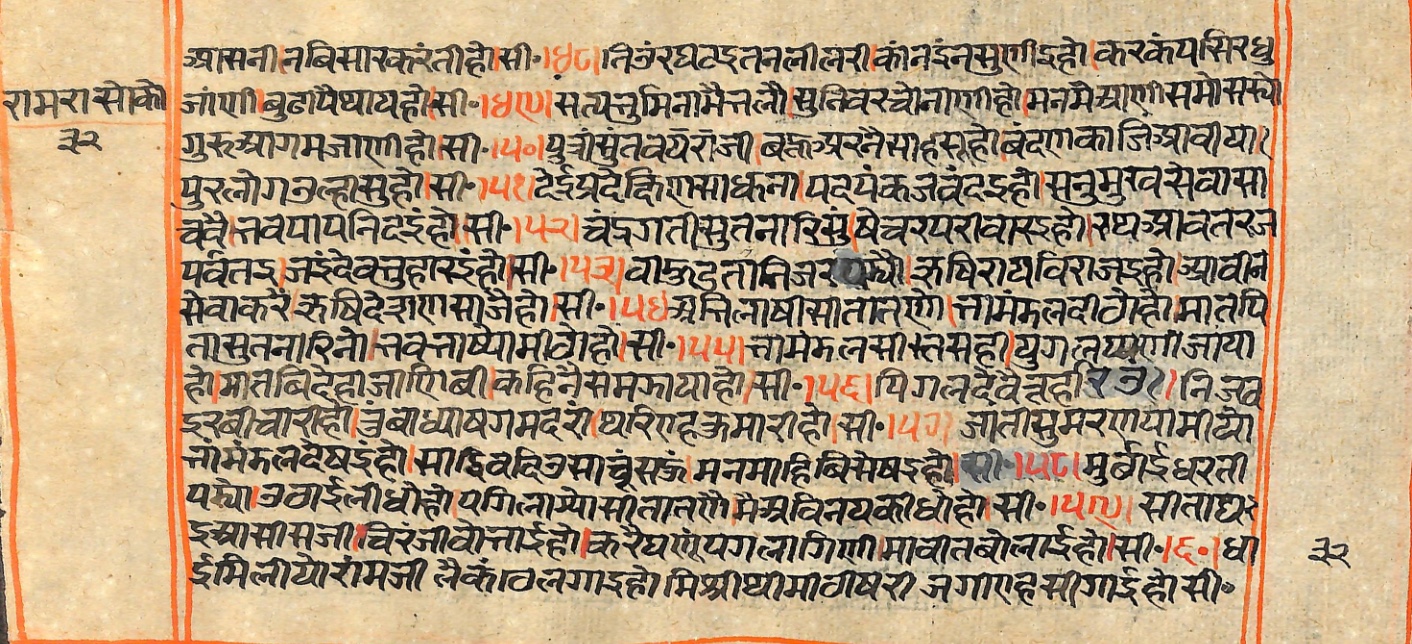 Rāmayaśorasāyana, page 65