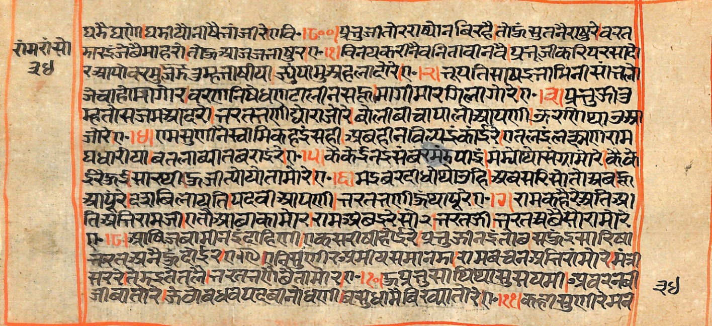 Rāmayaśorasāyana, page 69