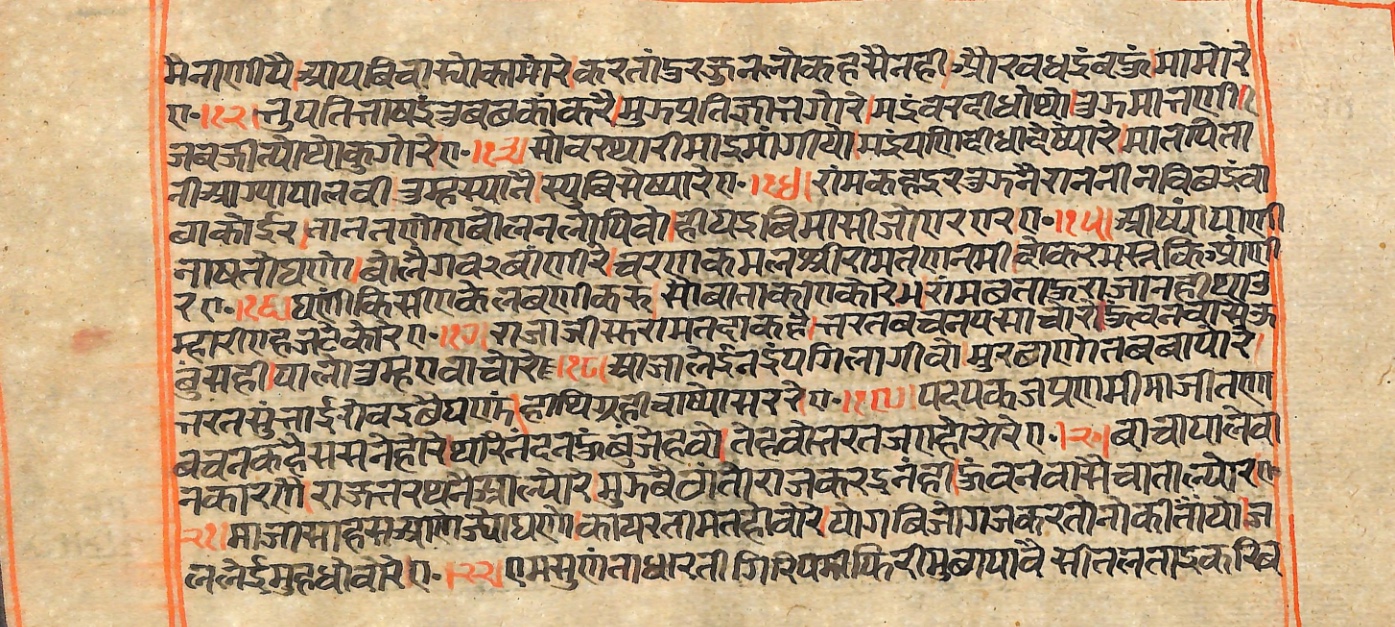Rāmayaśorasāyana, page 70