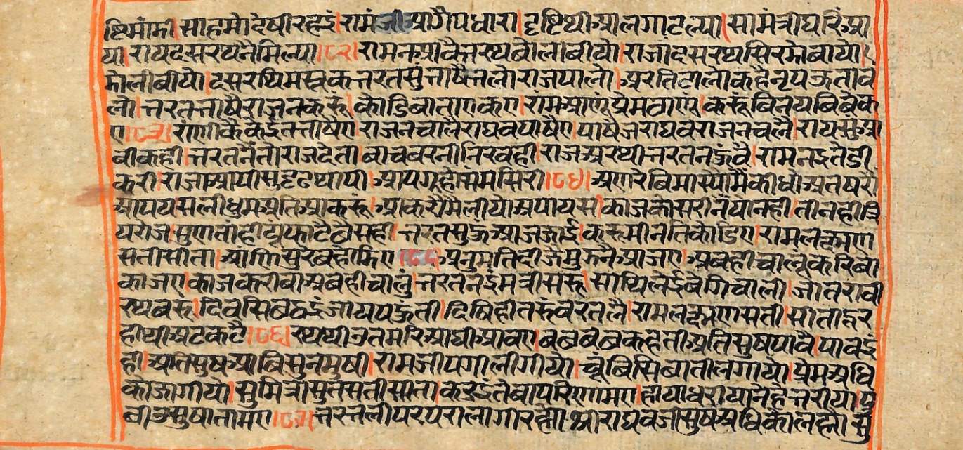 Rāmayaśorasāyana, page 76
