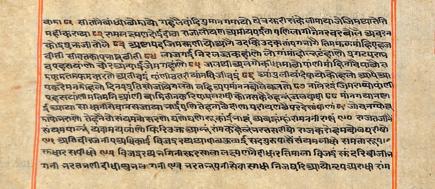Rāmayaśorasāyana, page 92