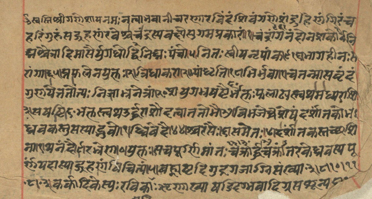 Verses of the Grahaṇagaṇita on lunar computation and intercalary months