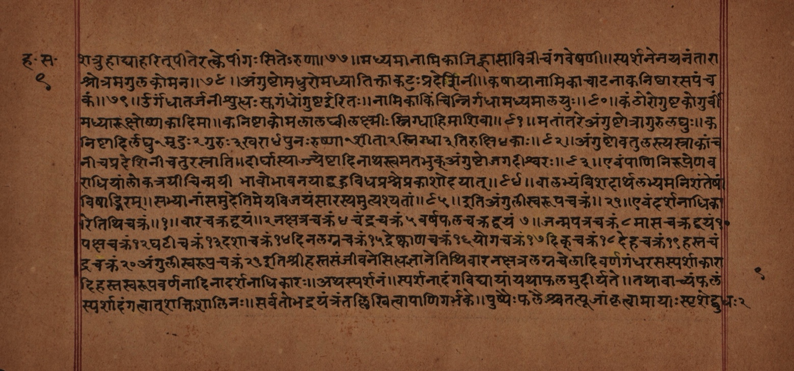 Page of the Hastasaṃjīvana giving each finger a color and a taste