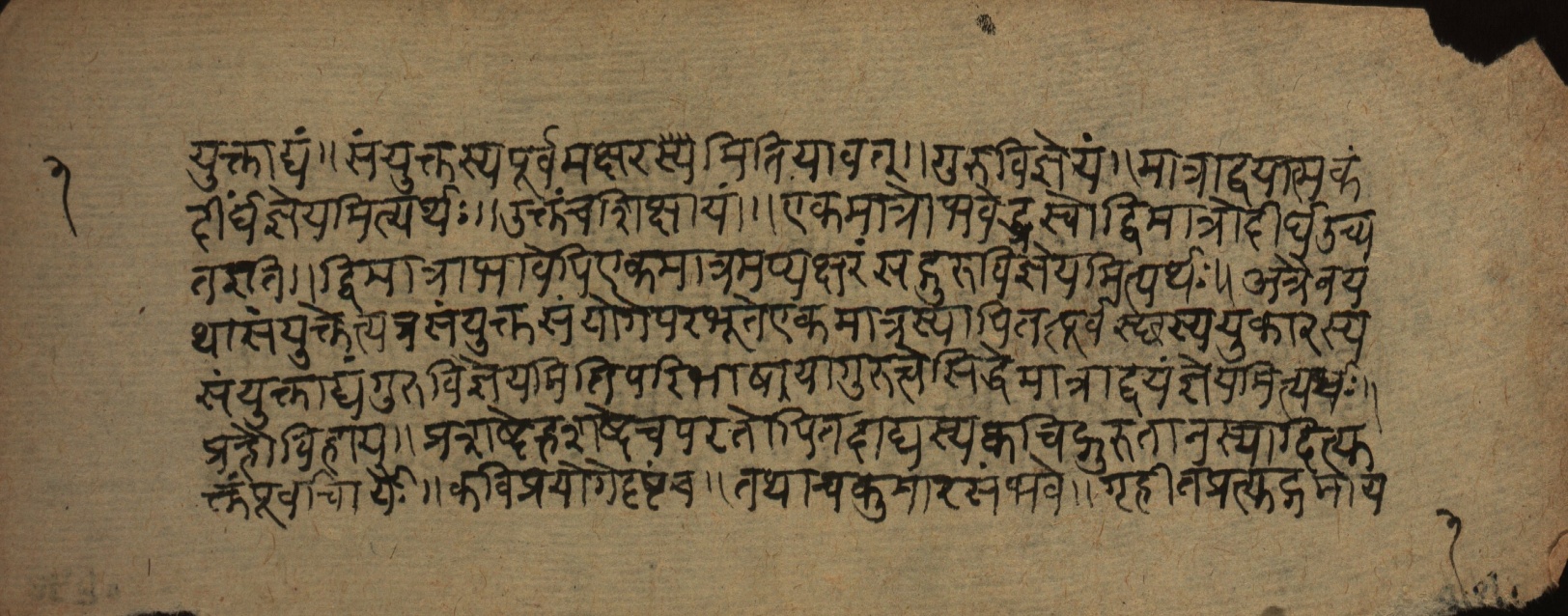Śrutabodhasaṭīka, page 7