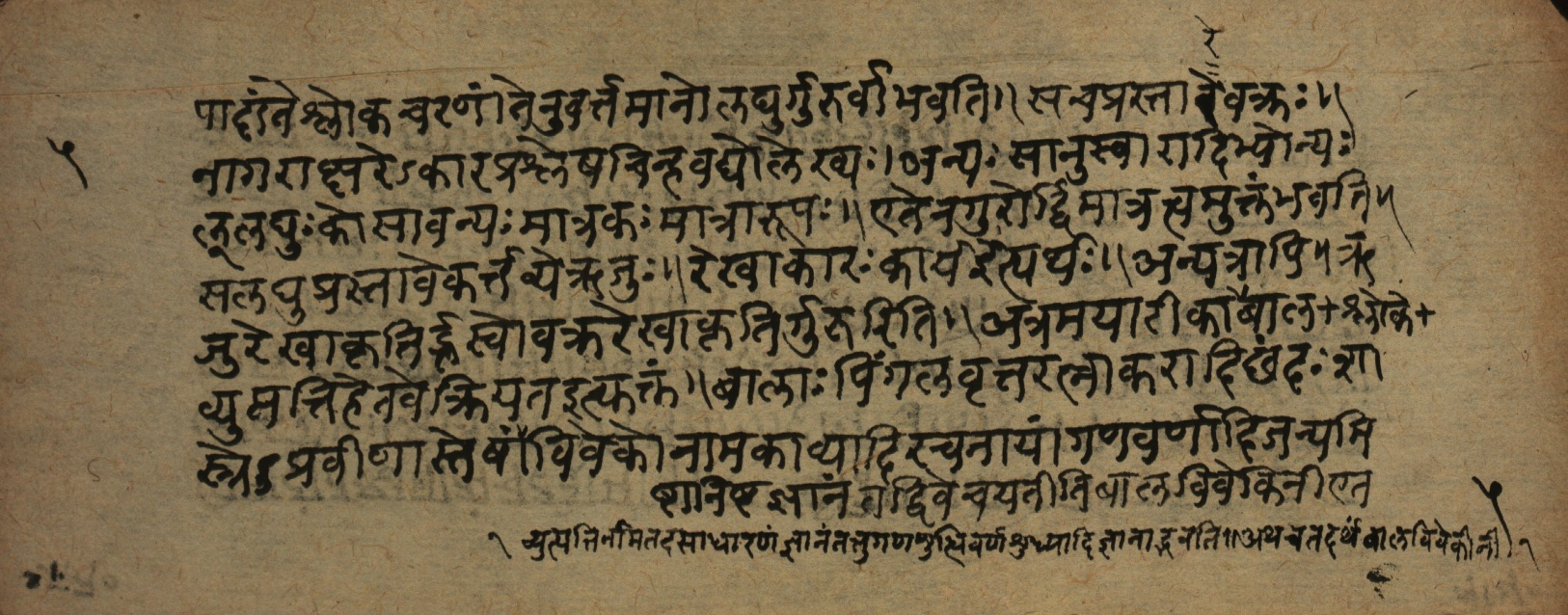 Śrutabodhasaṭīka, page 11