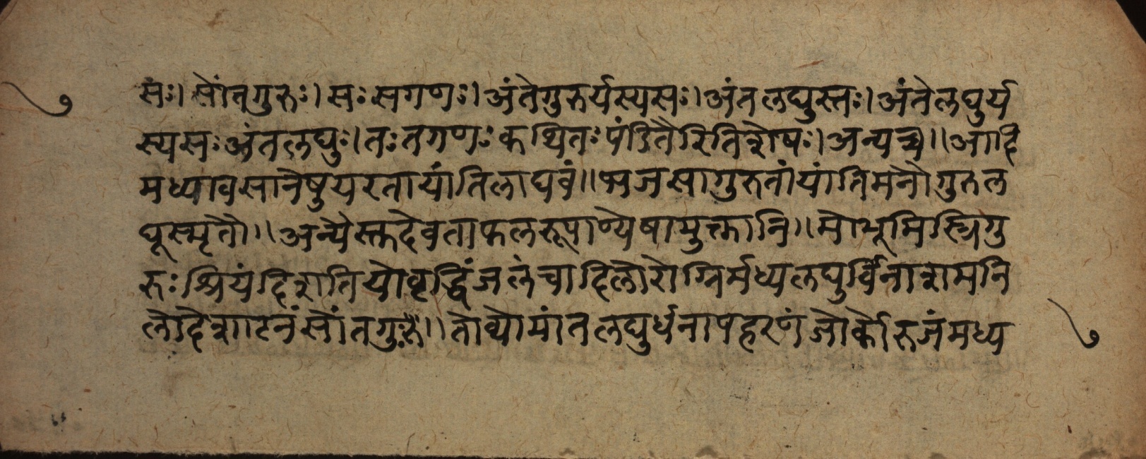 Śrutabodhasaṭīka, page 15