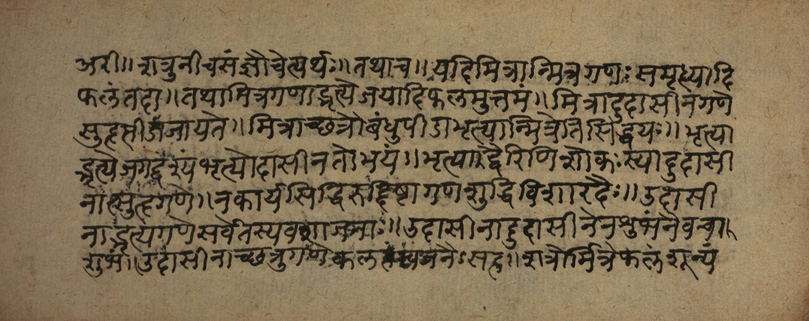 Śrutabodhasaṭīka, page 18