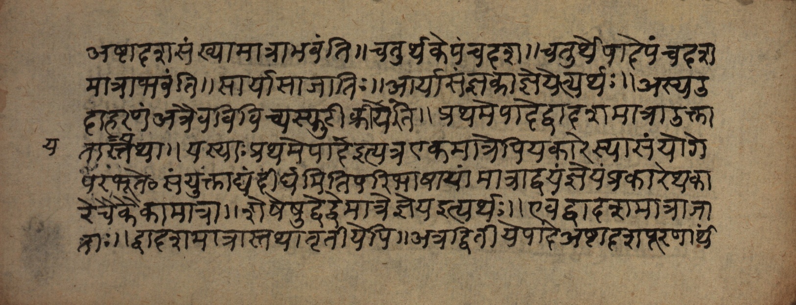 Śrutabodhasaṭīka, page 24