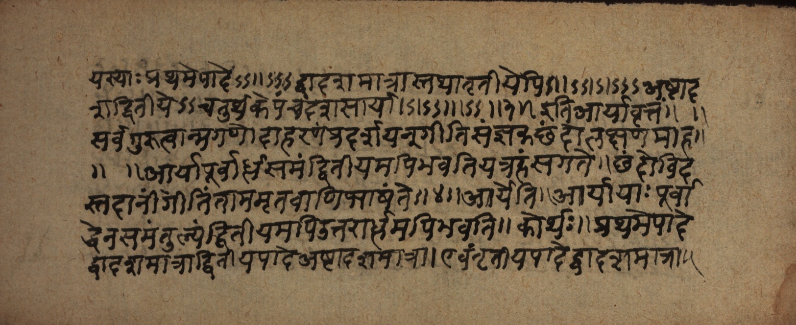 Śrutabodhasaṭīka, page 26