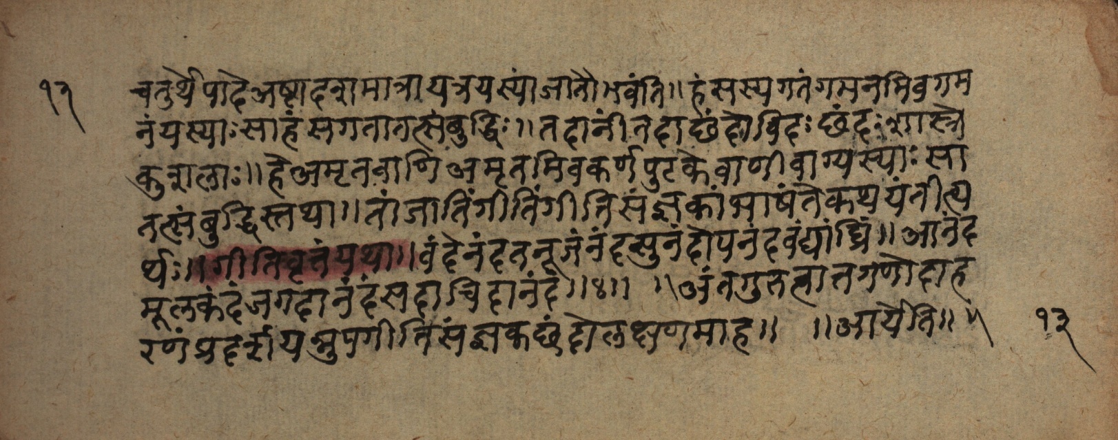 Śrutabodhasaṭīka, page 27