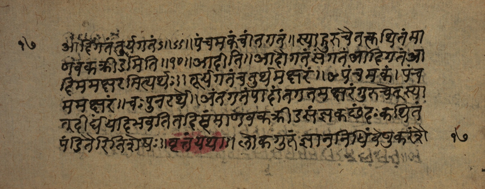 Śrutabodhasaṭīka, page 35