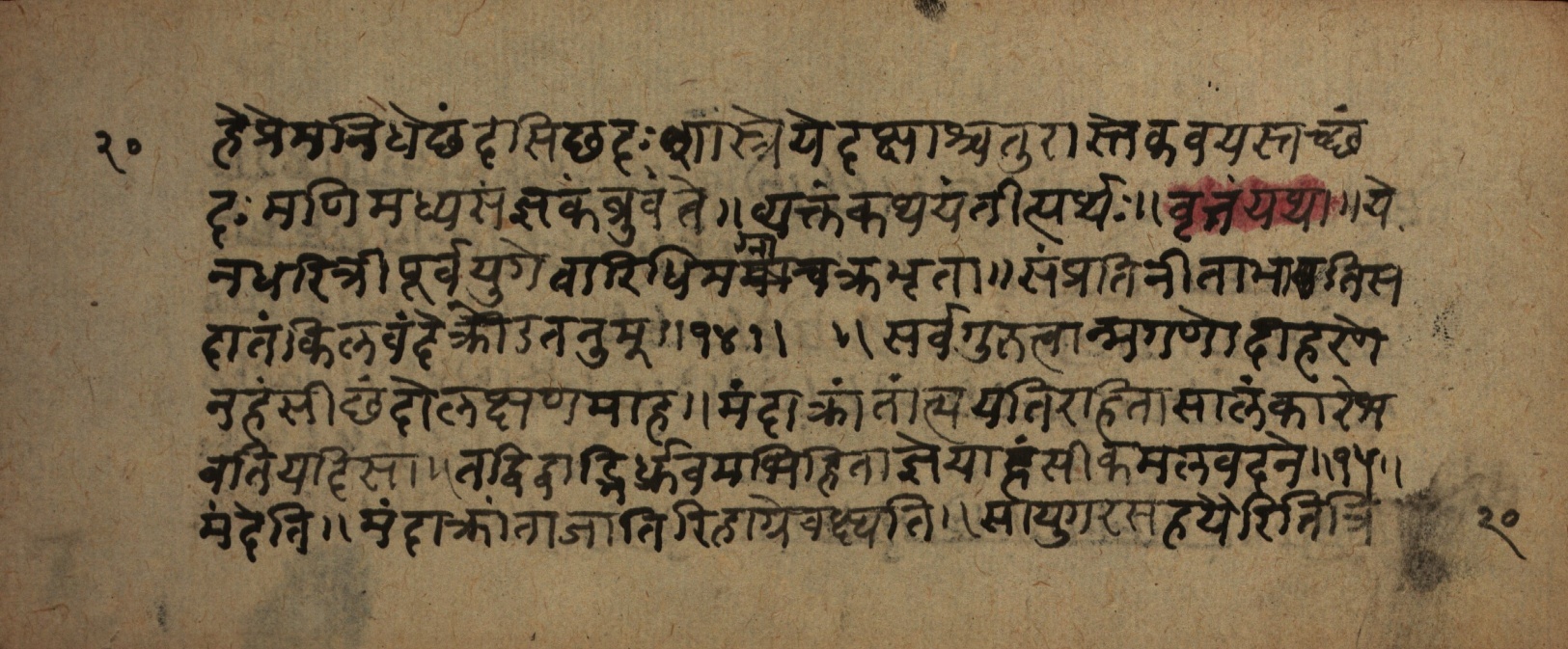 Śrutabodhasaṭīka, page 41