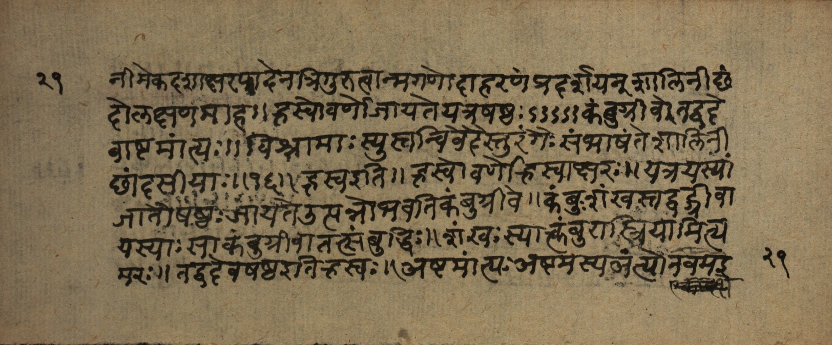 Śrutabodhasaṭīka, page 43