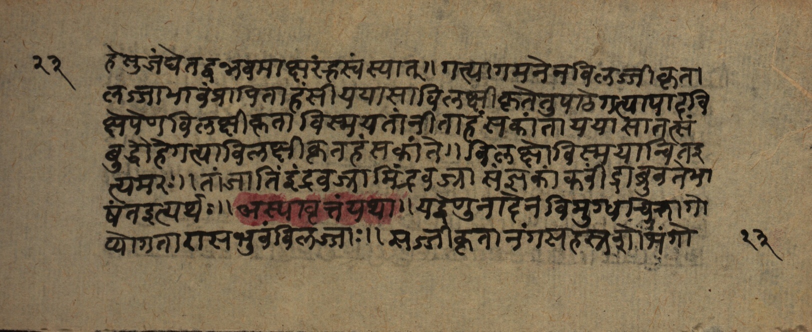 Śrutabodhasaṭīka, page 47