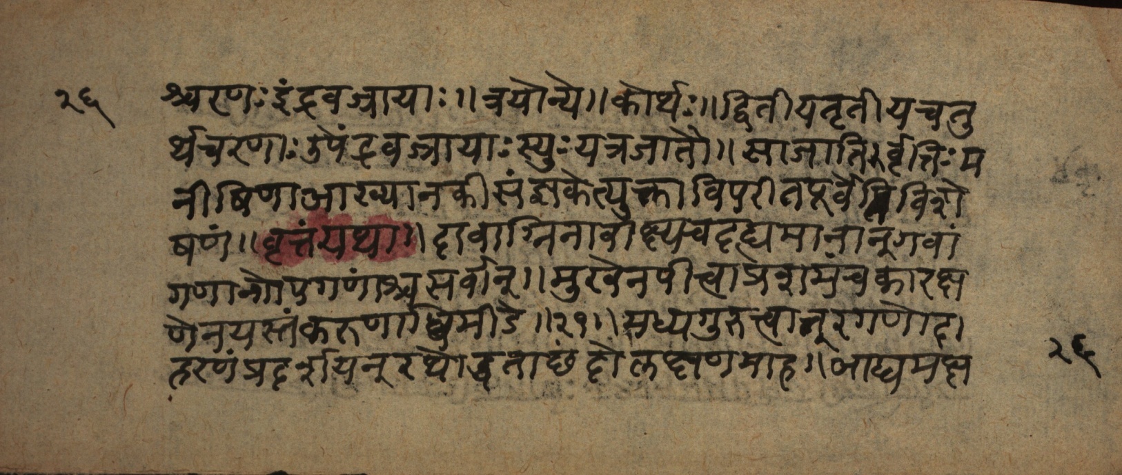 Śrutabodhasaṭīka, page 53