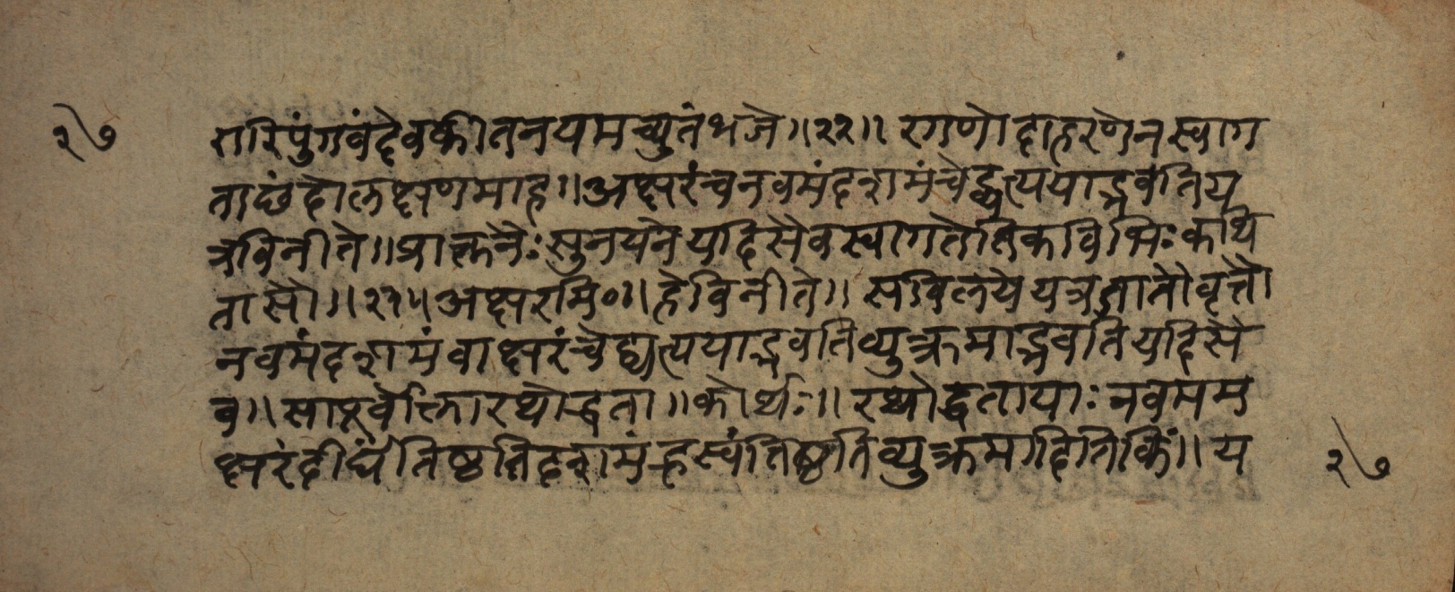 Śrutabodhasaṭīka, page 55