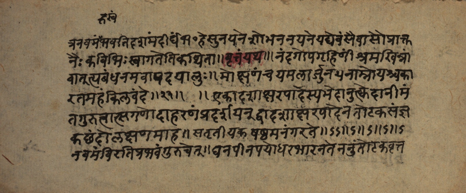 Śrutabodhasaṭīka, page 56