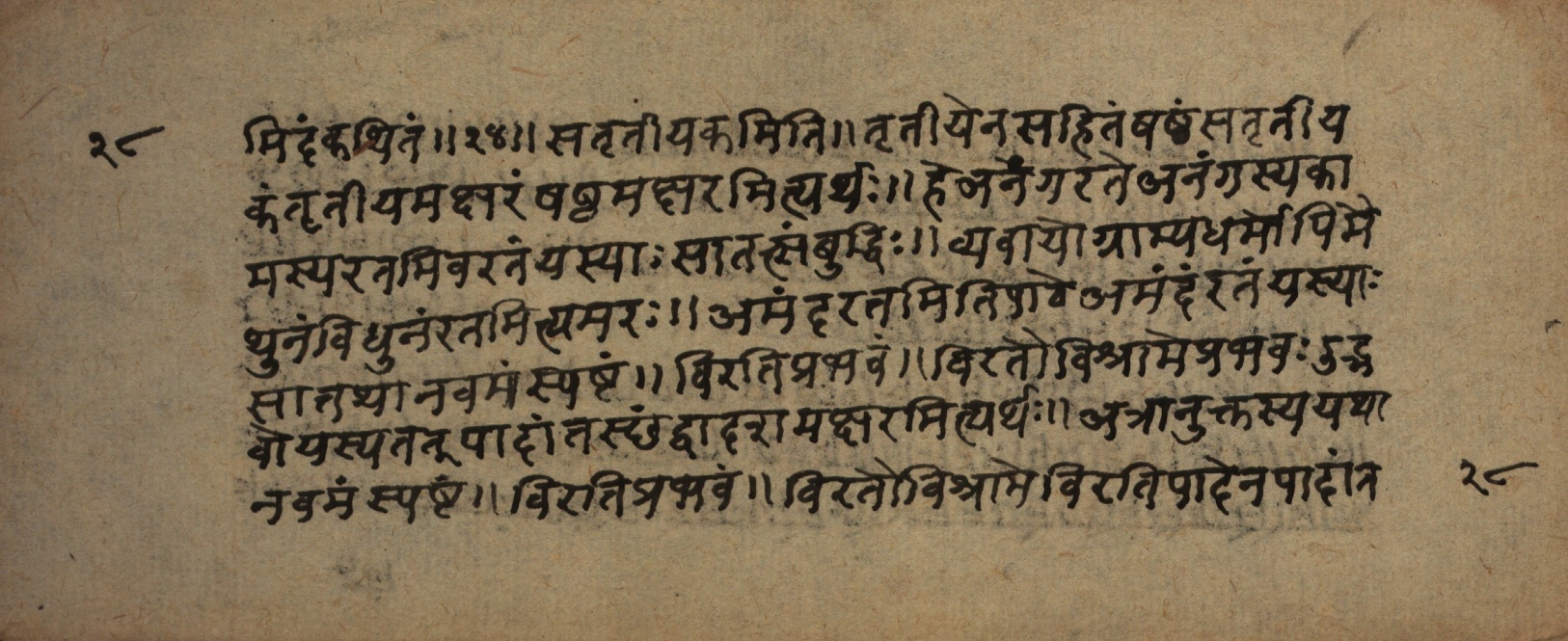 Śrutabodhasaṭīka, page 57