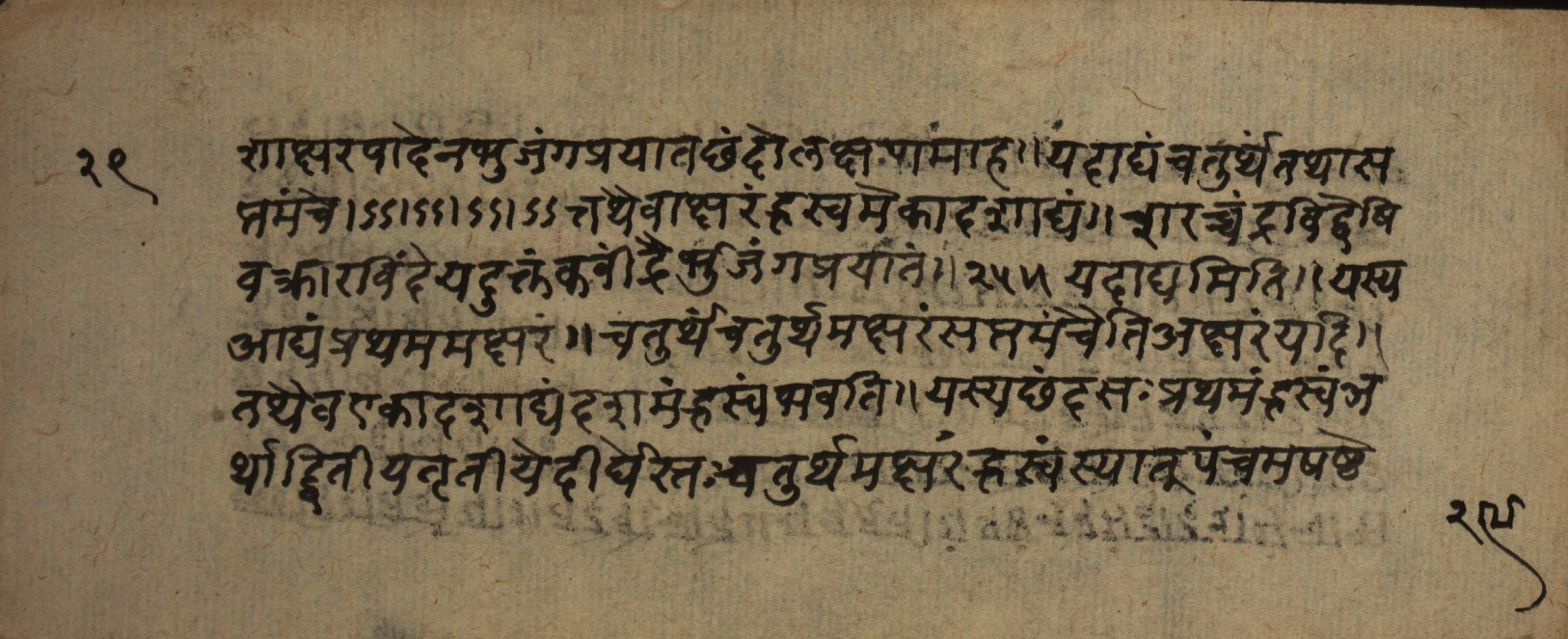 Śrutabodhasaṭīka, page 59