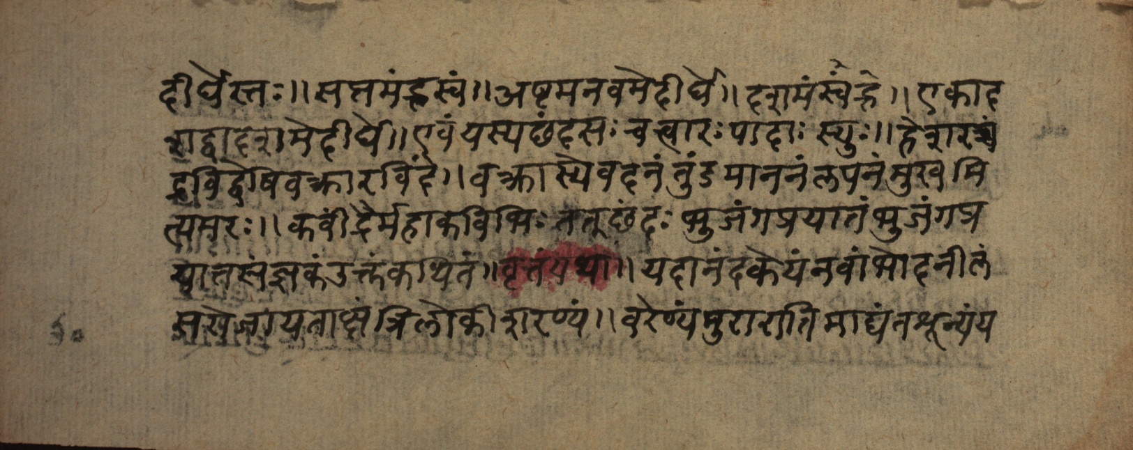 Śrutabodhasaṭīka, page 60