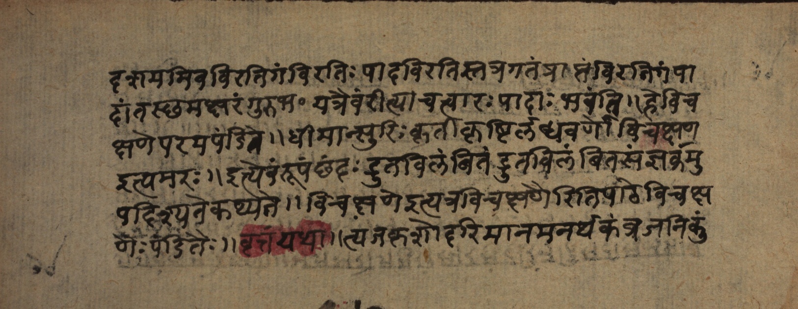 Śrutabodhasaṭīka, page 62