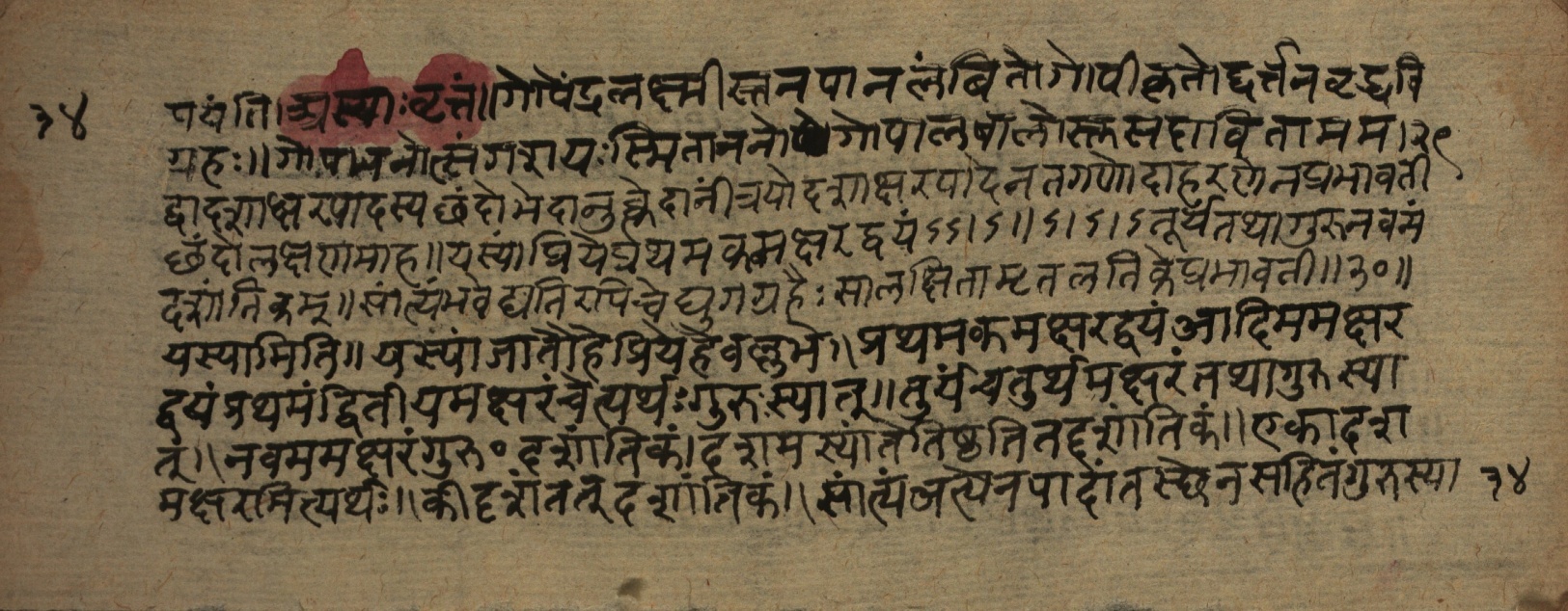 Śrutabodhasaṭīka, page 69