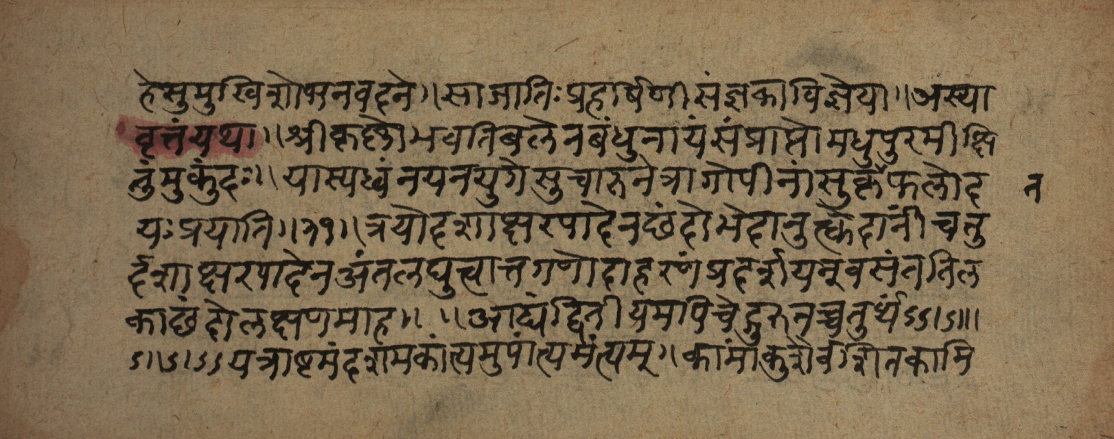 Śrutabodhasaṭīka, page 72