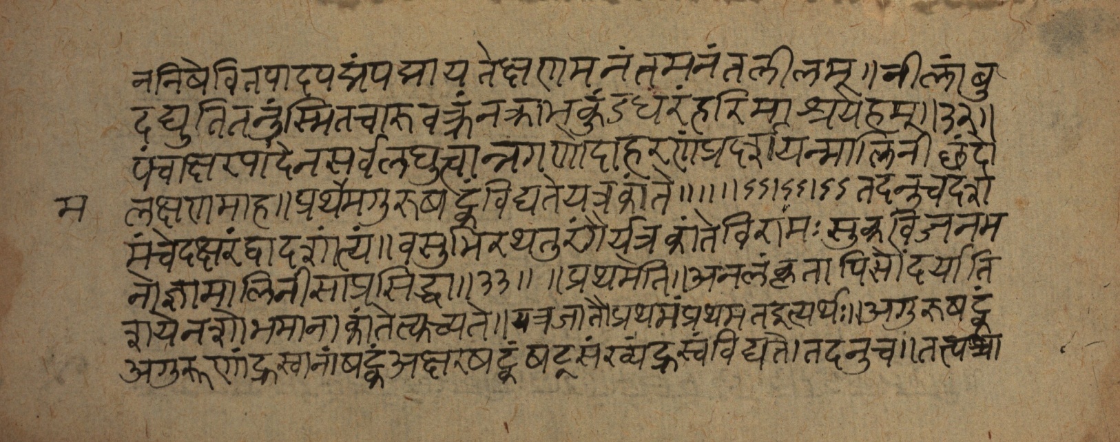 Śrutabodhasaṭīka, page 74