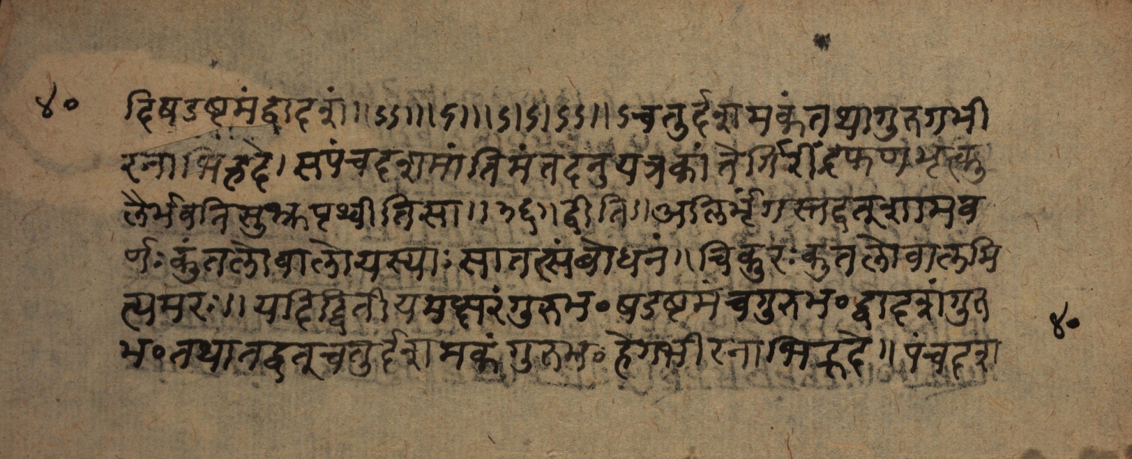 Śrutabodhasaṭīka, page 81