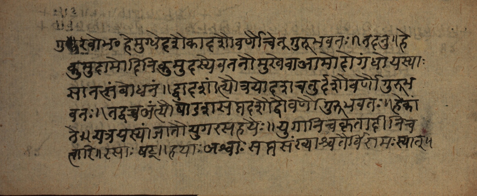 Śrutabodhasaṭīka, page 84