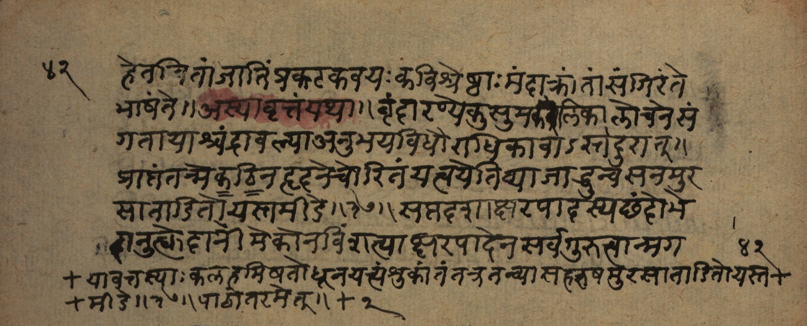Śrutabodhasaṭīka, page 85