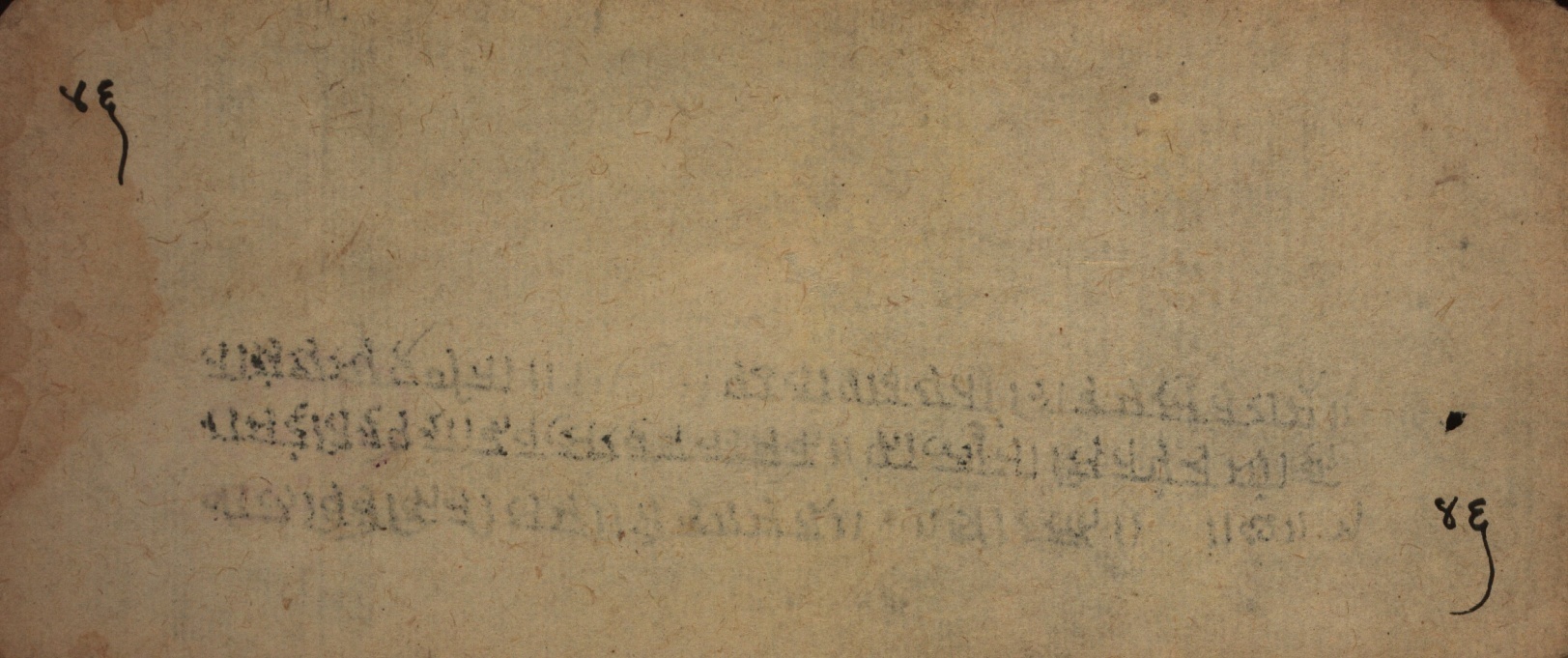 Śrutabodhasaṭīka, page 93