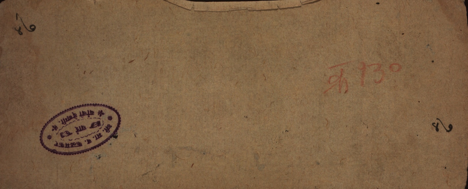 Śrutabodhasaṭīka, page 94