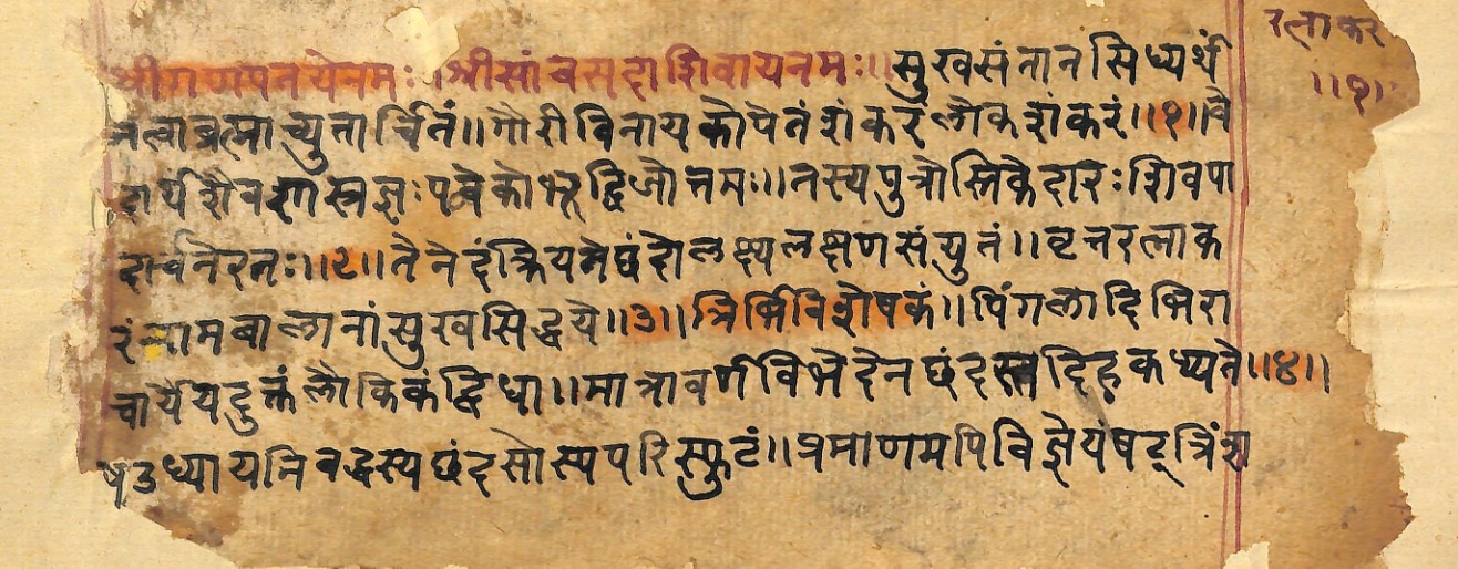 Vṛttaratnākara, page 3
