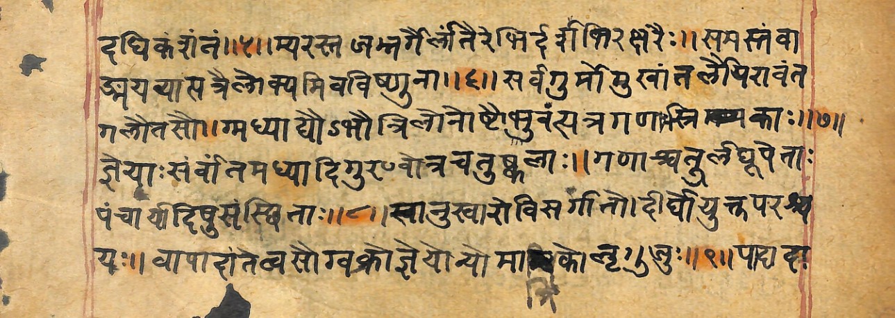 Vṛttaratnākara, page 4