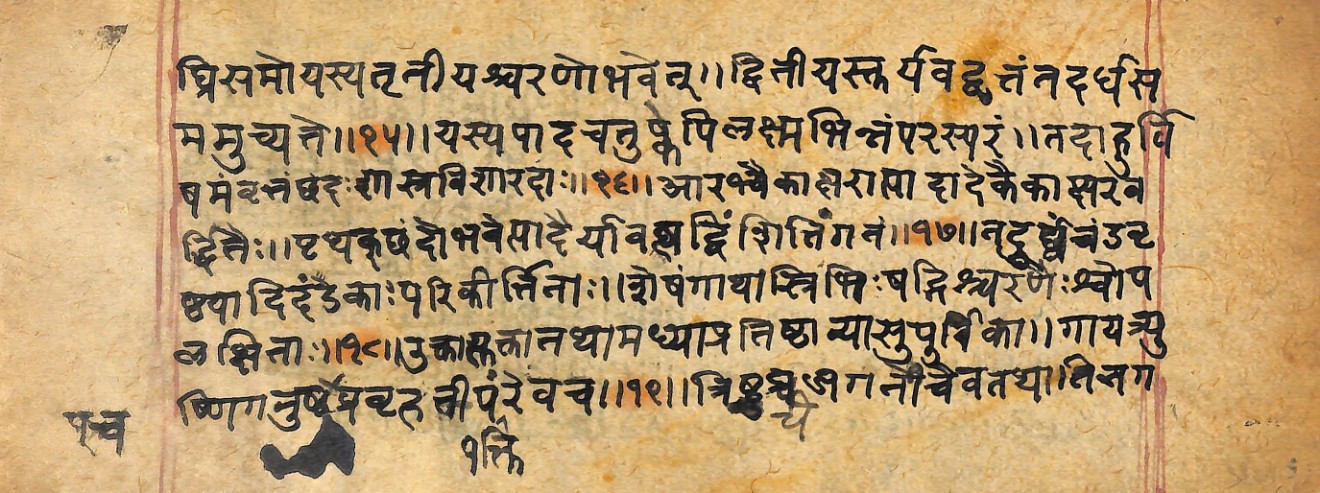 Vṛttaratnākara, page 6