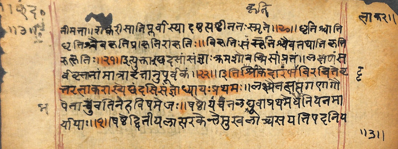 Vṛttaratnākara, page 7