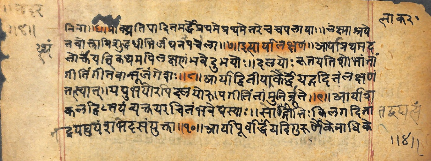 Vṛttaratnākara, page 9
