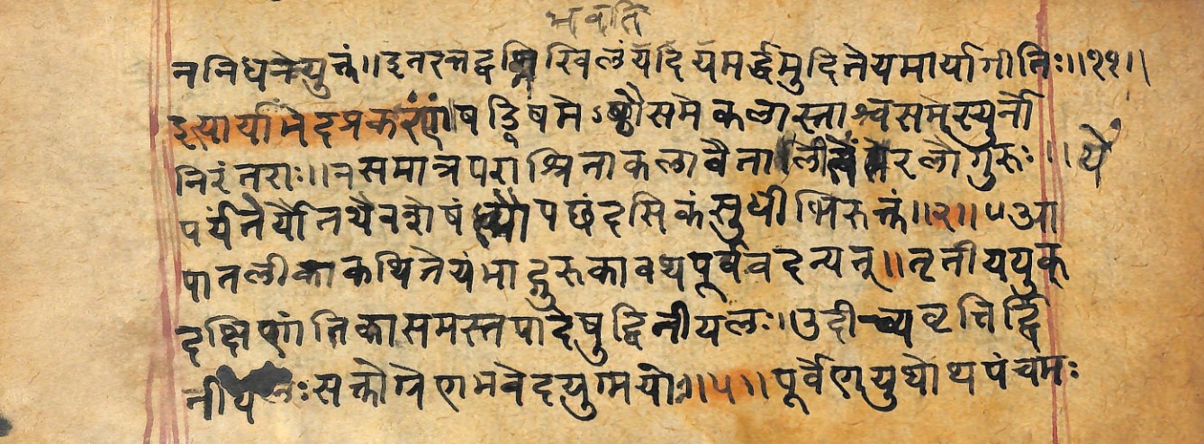 Vṛttaratnākara, page 10