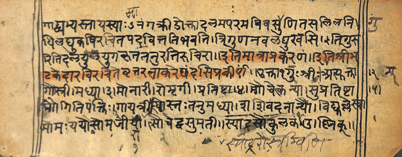 Vṛttaratnākara, page 14
