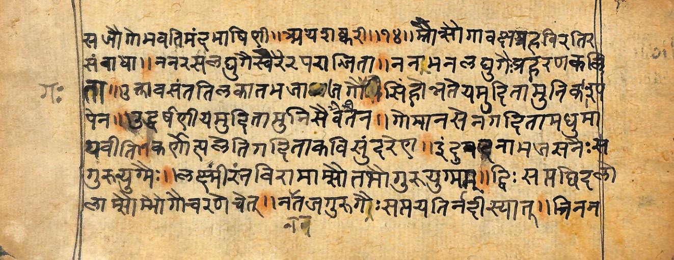 Vṛttaratnākara, page 20