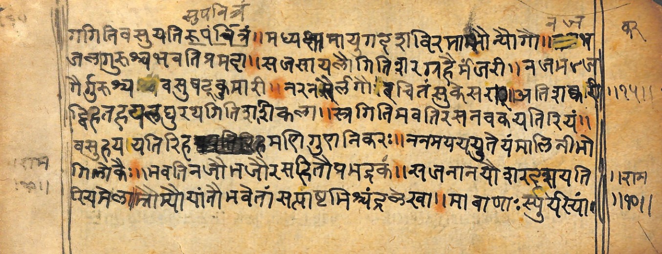 Vṛttaratnākara, page 21