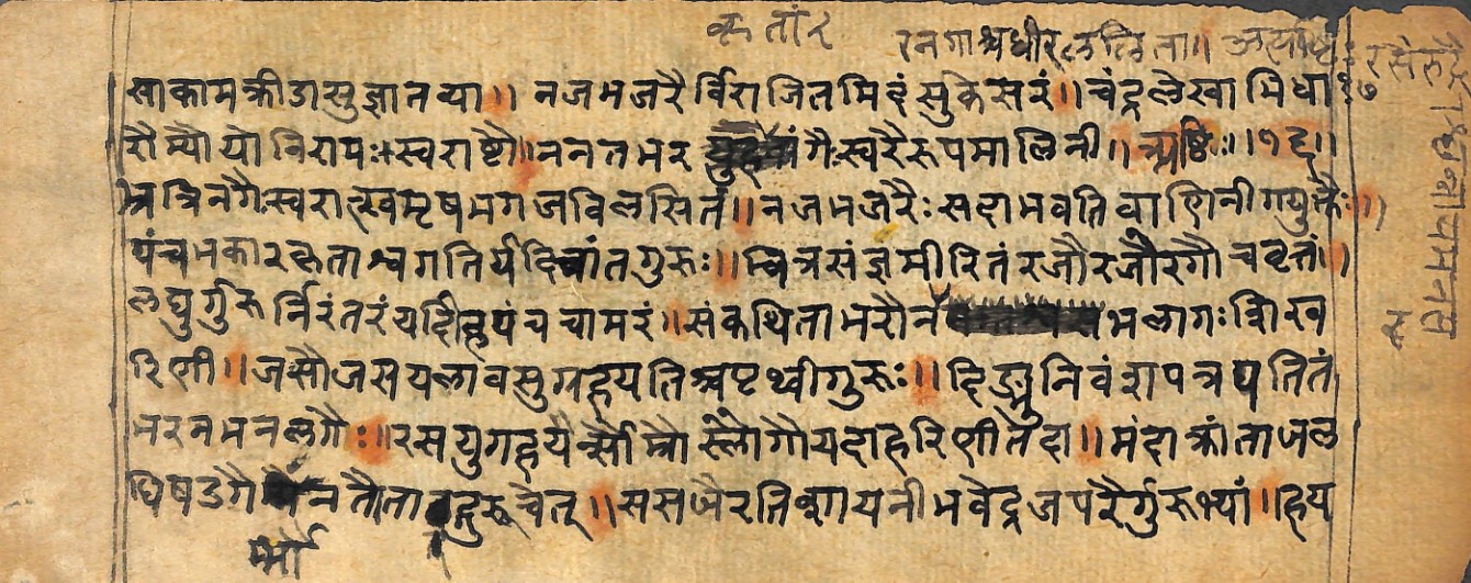 Vṛttaratnākara, page 22