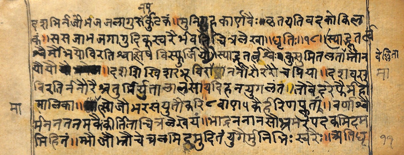 Vṛttaratnākara, page 23